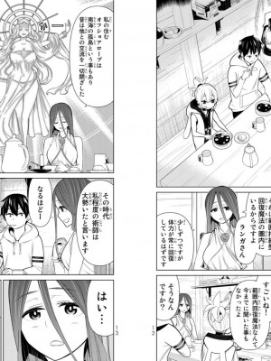 [光永康則] 時間停止勇者 Vol 07_vol07_0008