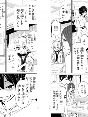 [光永康則] 時間停止勇者 Vol 07_vol07_0010
