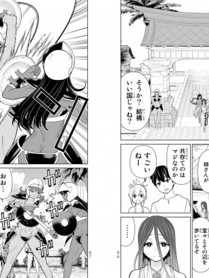 [光永康則] 時間停止勇者 Vol 07_vol07_0035