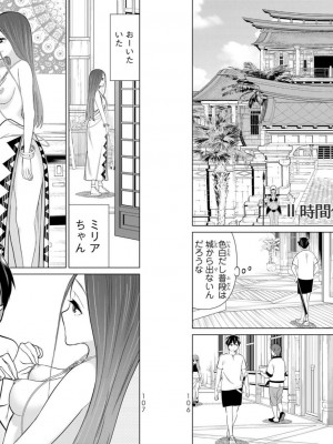 [光永康則] 時間停止勇者 Vol 07_vol07_0055