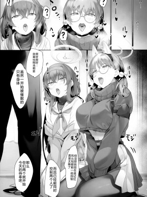 [LV426 (メカしゃれこうべ)] Mechanized Memories (ブルーアーカイブ) [不咕鸟汉化组]_05