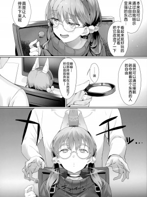 [LV426 (メカしゃれこうべ)] Mechanized Memories (ブルーアーカイブ) [不咕鸟汉化组]_10