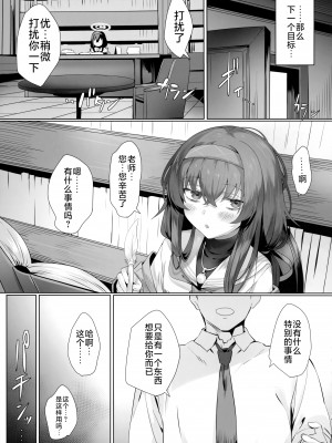 [LV426 (メカしゃれこうべ)] Mechanized Memories (ブルーアーカイブ) [不咕鸟汉化组]_15