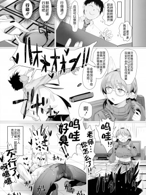 [LV426 (メカしゃれこうべ)] Mechanized Memories (ブルーアーカイブ) [不咕鸟汉化组]_29
