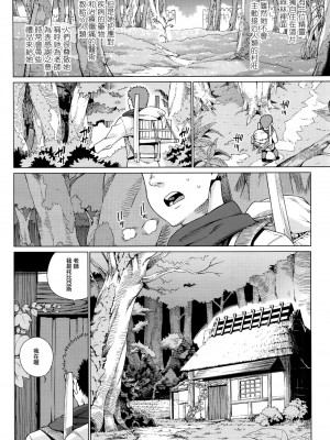 [源五郎] かわらないもの (永遠娘 壱) [無邪気漢化組]_04