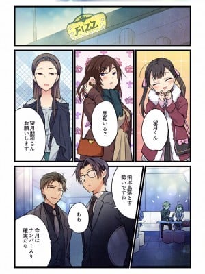 [ひびき澪] 君がそれを愛と呼んでも 01-23_595