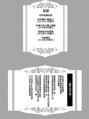 [ゆうさりつかた (淡夢)] わたしの胸にかえってきてね ぷらすあるふぁ おまけ本総集編2 (艦隊これくしょん -艦これ-) [吸住没碎个人汉化] [DL版]_04