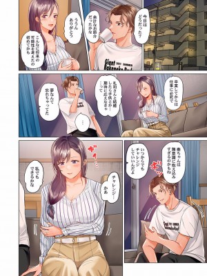 [ペーター・ミツル] 夫婦交姦～一度シたら戻れない…夫よりスゴい婚外セックス～ 15-18_040