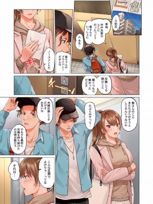 [ペーター・ミツル] 夫婦交姦～一度シたら戻れない…夫よりスゴい婚外セックス～ 15-18_063
