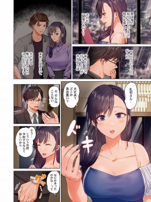 [ペーター・ミツル] 夫婦交姦～一度シたら戻れない…夫よりスゴい婚外セックス～ 15-18_088