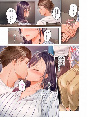 [ペーター・ミツル] 夫婦交姦～一度シたら戻れない…夫よりスゴい婚外セックス～ 15-18_041