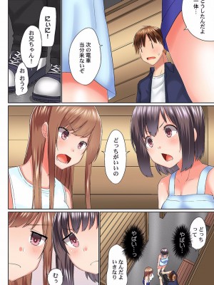 [かいづか] 実は今入ってます…。お風呂でお兄ちゃんの硬いアレが…っ 22-32_068