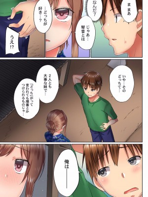 [かいづか] 実は今入ってます…。お風呂でお兄ちゃんの硬いアレが…っ 22-32_041