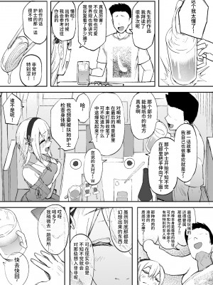 [Futamare (あきあまれ)] ふたなりっ娘はデートよりも×××がしたい短編集 [中国翻訳] [DL版]_20