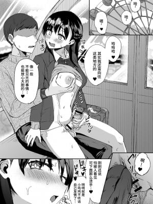 [Futamare (あきあまれ)] ふたなりっ娘はデートよりも×××がしたい短編集 [中国翻訳] [DL版]_09