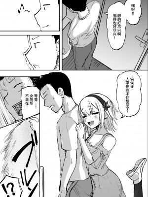 [Futamare (あきあまれ)] ふたなりっ娘はデートよりも×××がしたい短編集 [中国翻訳] [DL版]_21