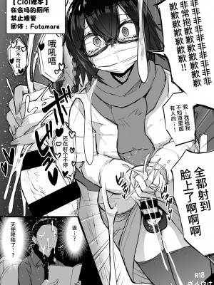 [Futamare (あきあまれ)] ふたなりっ娘はデートよりも×××がしたい短編集 [中国翻訳] [DL版]_31