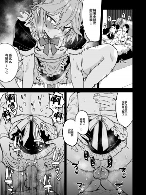 [マイコロジィ。 (藍那りゅむ)] ドスケベメス男子詠葉くん [二齿漫个人汉化] [DL版]_32