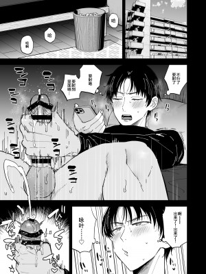 [マイコロジィ。 (藍那りゅむ)] ドスケベメス男子詠葉くん [二齿漫个人汉化] [DL版]_02