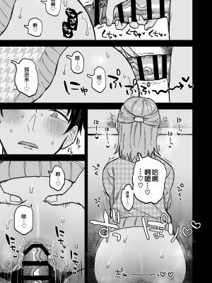 [マイコロジィ。 (藍那りゅむ)] ドスケベメス男子詠葉くん [二齿漫个人汉化] [DL版]_20