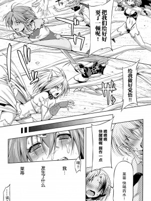 [和馬村政, ZyX] 雷の戦士ライディ ～破邪の雷光～ THE COMIC [胸垫汉化组]_214