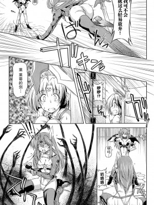 [和馬村政, ZyX] 雷の戦士ライディ ～破邪の雷光～ THE COMIC [胸垫汉化组]_114
