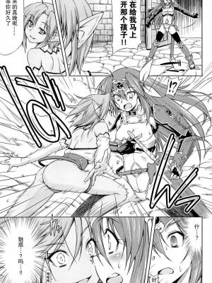 [和馬村政, ZyX] 雷の戦士ライディ ～破邪の雷光～ THE COMIC [胸垫汉化组]_148