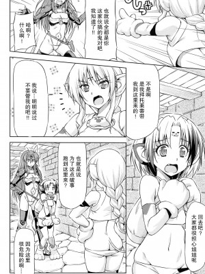 [和馬村政, ZyX] 雷の戦士ライディ ～破邪の雷光～ THE COMIC [胸垫汉化组]_141