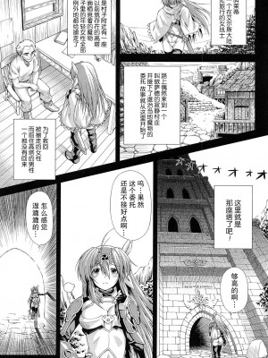 [和馬村政, ZyX] 雷の戦士ライディ ～破邪の雷光～ THE COMIC [胸垫汉化组]_010