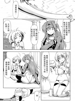 [和馬村政, ZyX] 雷の戦士ライディ ～破邪の雷光～ THE COMIC [胸垫汉化组]_181