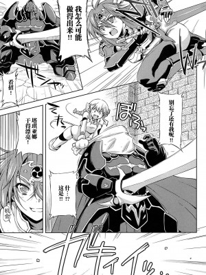 [和馬村政, ZyX] 雷の戦士ライディ ～破邪の雷光～ THE COMIC [胸垫汉化组]_168