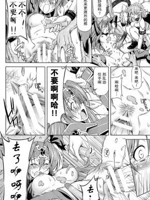 [和馬村政, ZyX] 雷の戦士ライディ ～破邪の雷光～ THE COMIC [胸垫汉化组]_123