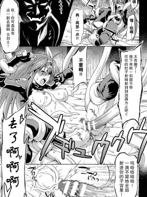 [和馬村政, ZyX] 雷の戦士ライディ ～破邪の雷光～ THE COMIC [胸垫汉化组]_208