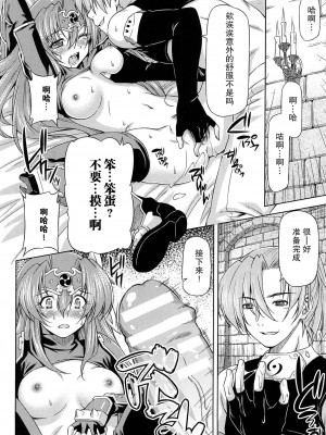 [和馬村政, ZyX] 雷の戦士ライディ ～破邪の雷光～ THE COMIC [胸垫汉化组]_101