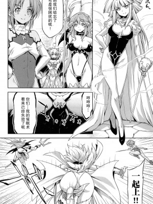 [和馬村政, ZyX] 雷の戦士ライディ ～破邪の雷光～ THE COMIC [胸垫汉化组]_213