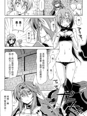 [和馬村政, ZyX] 雷の戦士ライディ ～破邪の雷光～ THE COMIC [胸垫汉化组]_170