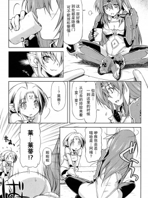 [和馬村政, ZyX] 雷の戦士ライディ ～破邪の雷光～ THE COMIC [胸垫汉化组]_182