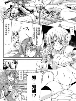 [和馬村政, ZyX] 雷の戦士ライディ ～破邪の雷光～ THE COMIC [胸垫汉化组]_139