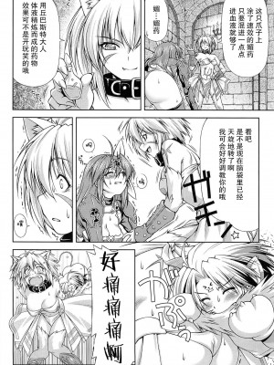 [和馬村政, ZyX] 雷の戦士ライディ ～破邪の雷光～ THE COMIC [胸垫汉化组]_031