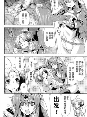 [和馬村政, ZyX] 雷の戦士ライディ ～破邪の雷光～ THE COMIC [胸垫汉化组]_021