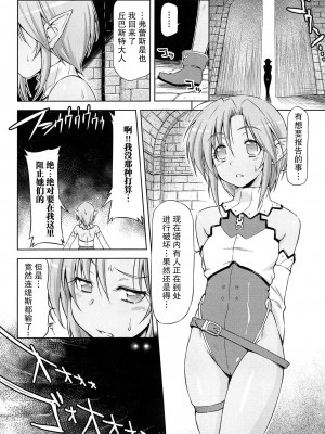 [和馬村政, ZyX] 雷の戦士ライディ ～破邪の雷光～ THE COMIC [胸垫汉化组]_130
