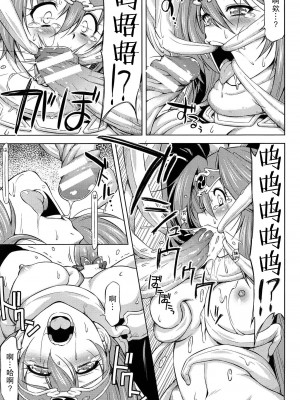 [和馬村政, ZyX] 雷の戦士ライディ ～破邪の雷光～ THE COMIC [胸垫汉化组]_190
