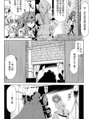[和馬村政, ZyX] 雷の戦士ライディ ～破邪の雷光～ THE COMIC [胸垫汉化组]_163