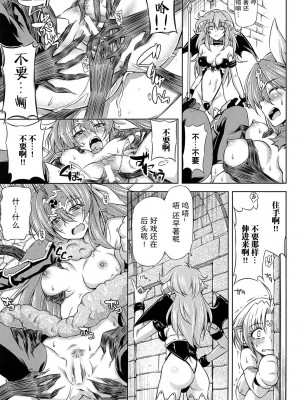 [和馬村政, ZyX] 雷の戦士ライディ ～破邪の雷光～ THE COMIC [胸垫汉化组]_116