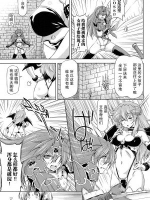 [和馬村政, ZyX] 雷の戦士ライディ ～破邪の雷光～ THE COMIC [胸垫汉化组]_112