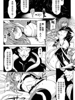 [和馬村政, ZyX] 雷の戦士ライディ ～破邪の雷光～ THE COMIC [胸垫汉化组]_187