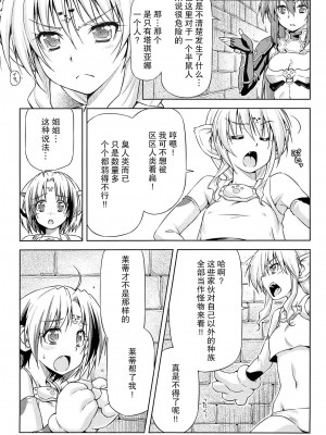 [和馬村政, ZyX] 雷の戦士ライディ ～破邪の雷光～ THE COMIC [胸垫汉化组]_142