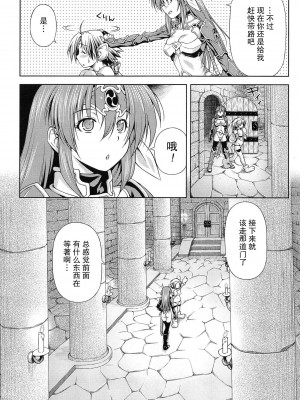 [和馬村政, ZyX] 雷の戦士ライディ ～破邪の雷光～ THE COMIC [胸垫汉化组]_024