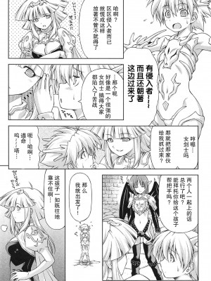 [和馬村政, ZyX] 雷の戦士ライディ ～破邪の雷光～ THE COMIC [胸垫汉化组]_053
