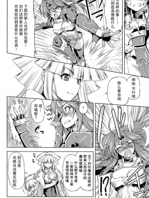 [和馬村政, ZyX] 雷の戦士ライディ ～破邪の雷光～ THE COMIC [胸垫汉化组]_067